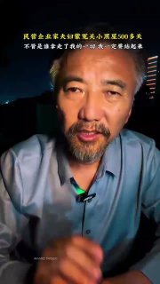 冤獄陷害億萬企業家！河南民企夫婦遭非法羈押712天 企業破產背債三千萬 偽政權司法掠奪逼死民企淪陷區河南省駐馬店市新蔡縣爆出一起令人心碎的冤假錯案！曾獲選勞動模範與養殖能手、經營年產值數千萬元且資產上億的知名企業家王飛與劉素敏夫婦，於2023年初突遭警方帶走，指控其建冷庫「騙取百萬國家補貼」
