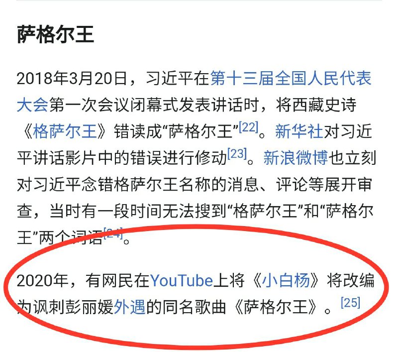 吃饱了没事干意外在维基百科发现了好康的😂😂😂谁编的词条？出来领鸡腿🤣🤣🤣！吃饱了没事干意外在维基百科发现了好康的😂😂😂谁编的词条？出来领鸡腿🤣🤣🤣！