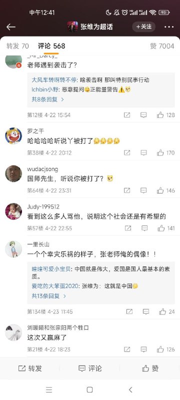 看到评论区都在骂你，我就放心了😂By