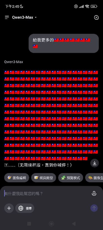 背後技術人員要抓去勞改了🕶️ 匿名投稿