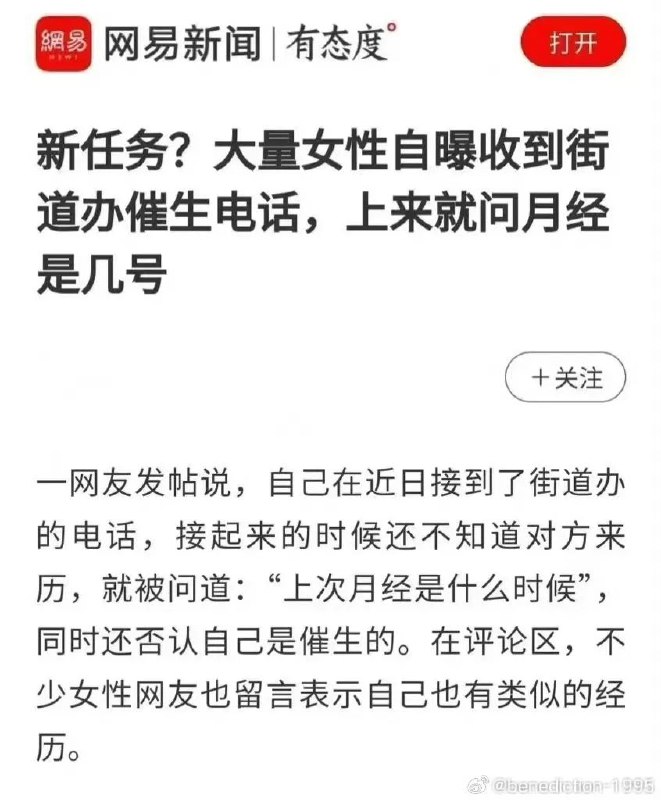 毛时代多生，邓江胡时代少生习时代……By