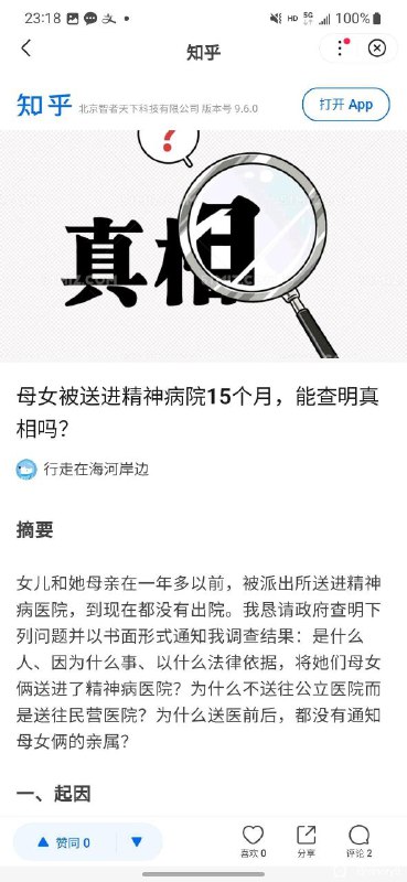 中国为什么这么安全中国为什么这么安全