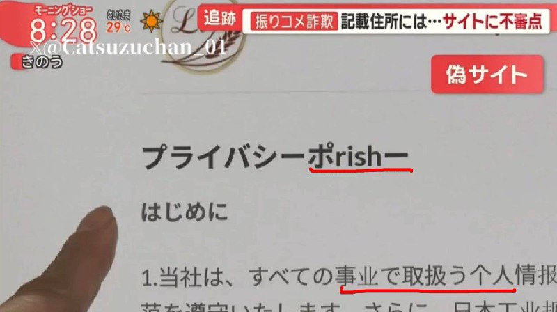 #芝麻五穀豆沙【中國人運營的米類詐騙網站】這些網站專門針對日本人，試圖將其作為詐騙目標