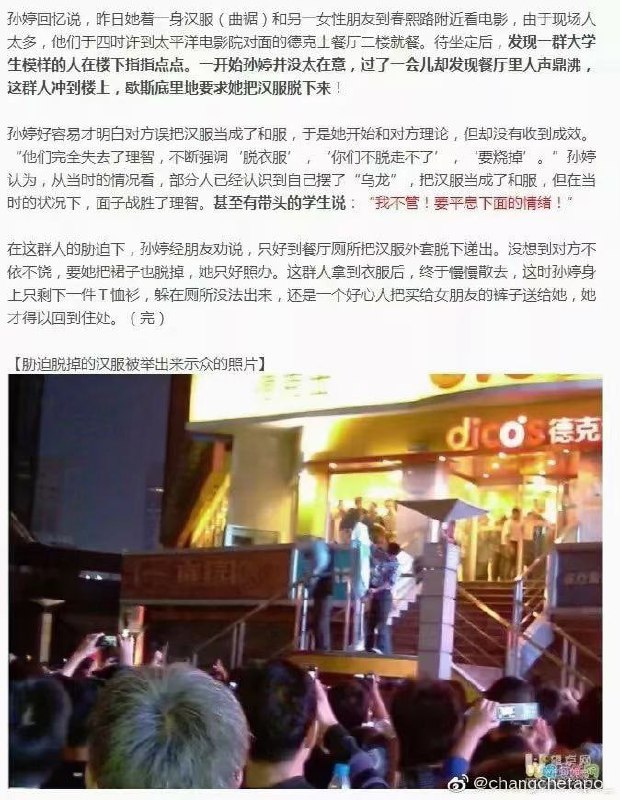 这还是10年发生的事情，现在被煽动的中国底层已经比邪教信徒还要极端了罢