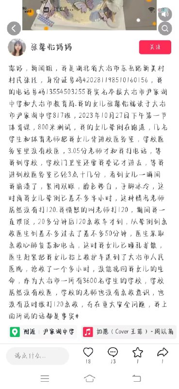 湖北省大冶市尹家湖中学前几年也有一个跑步似了的，但没什么消息，只是暂停了一个月课间操现在又出了