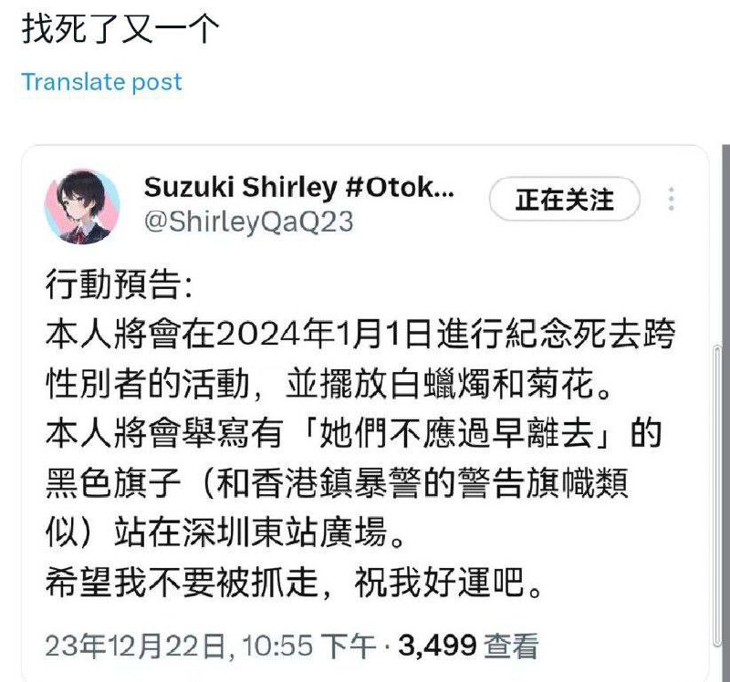 在發出推文後的三天，該推主在重慶被摁ta的隊友接替其完成了行動並最終在第二天被逮捕By