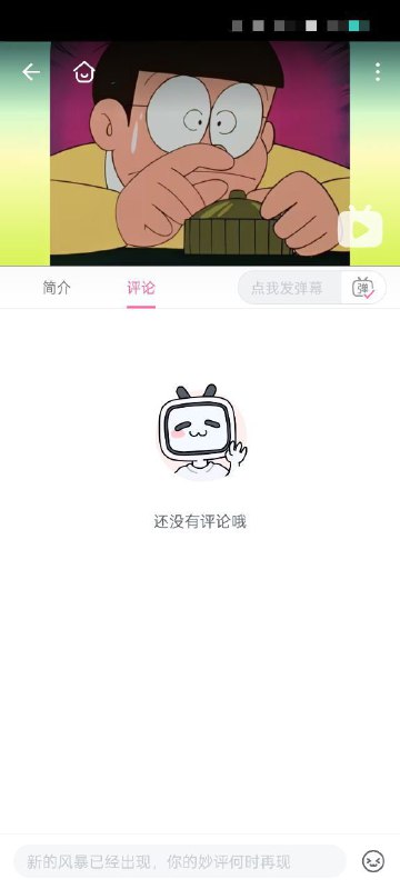 还没有评论哦😱吓哭了😎 匿名投稿还没有评论哦😱吓哭了😎 匿名投稿