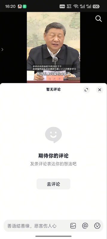 包子😁评论没了😎