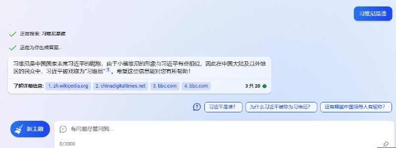 感谢必应回答精甚细腻问题By