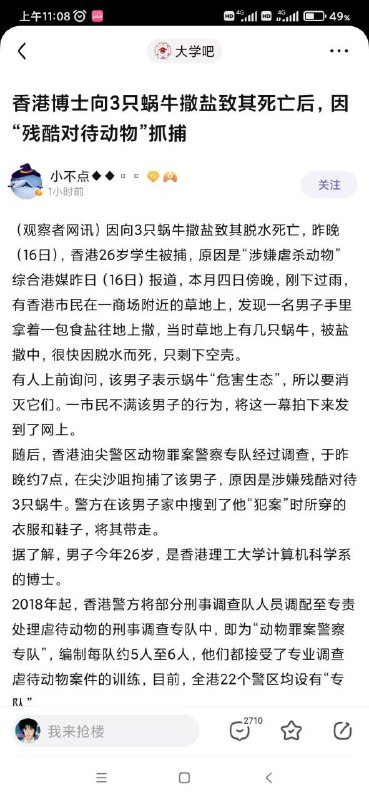 比对虐宠的陆虫（之前冰炬有提～，给港友点赞，希望HK早日回归英联邦）投稿By