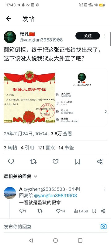 粉红头目颁发良民证👤 来自