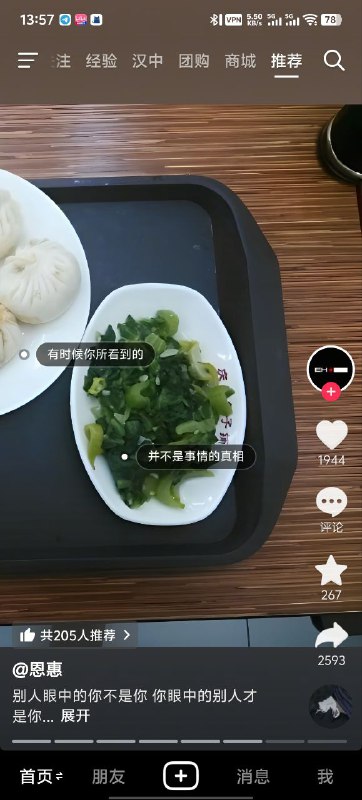 真有包蜜啊？👤 来自