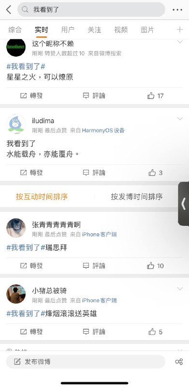 我向你敬礼，salute#我看到了By