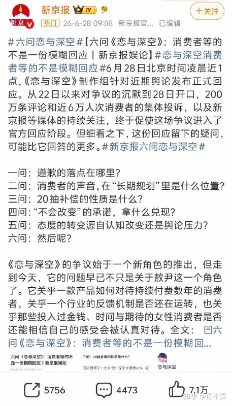 九评恋与深空😎 匿