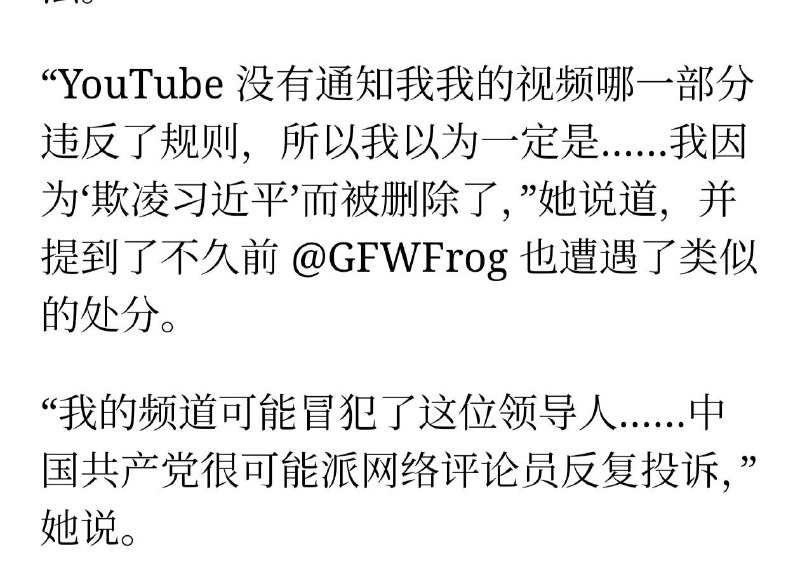 把蛙哈哈油管被封的事