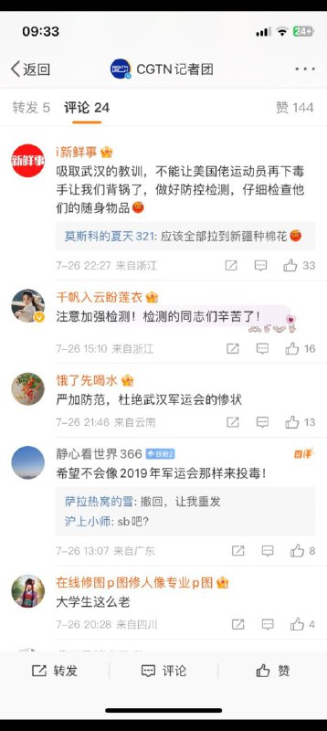 美帝国主义亡我之心不死😡投稿By