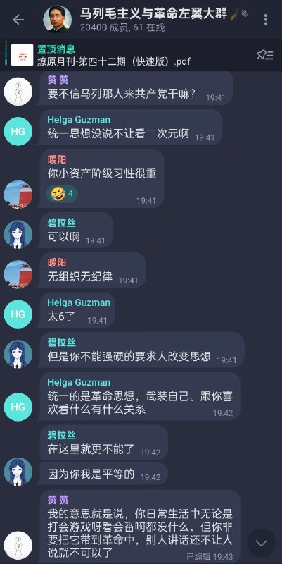 网佐还敢看二次元吗😁