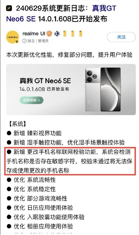 国产手机在审查制度遥遥领先😁By