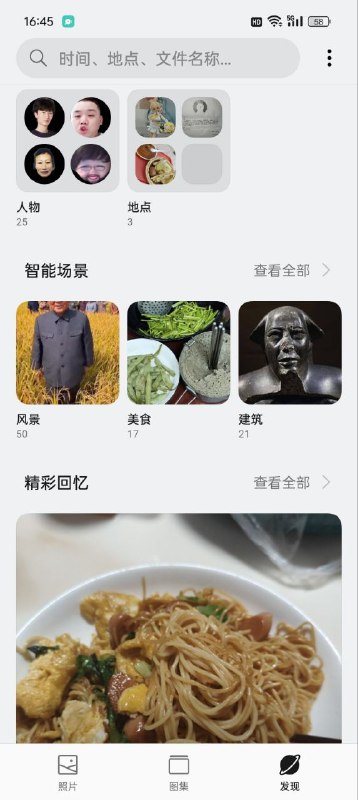风景 美食 建筑 上