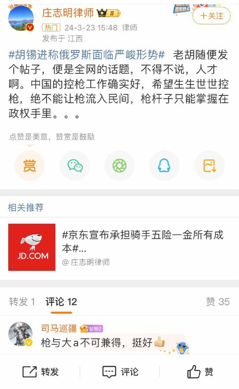 任尔东西南北风，胡锡进面不改色融恰中By