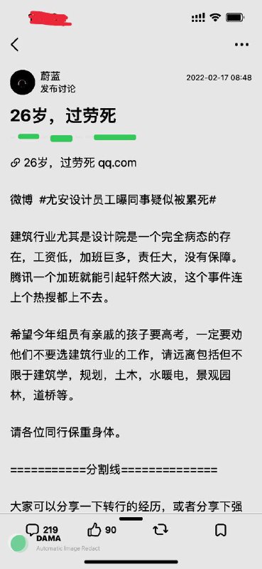 ❗️谨慎对豆瓣App截图实测 iOS 客户端截图豆瓣帖子，经调色后可以发现标题下方存在一行小字，内容是uid、tid和截图时间，豆瓣可以轻松追踪截图者是谁