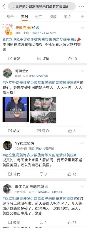 赵立坚又翻车了，最近党国审查员是不是都被封城没饭吃了？#日常翻车By