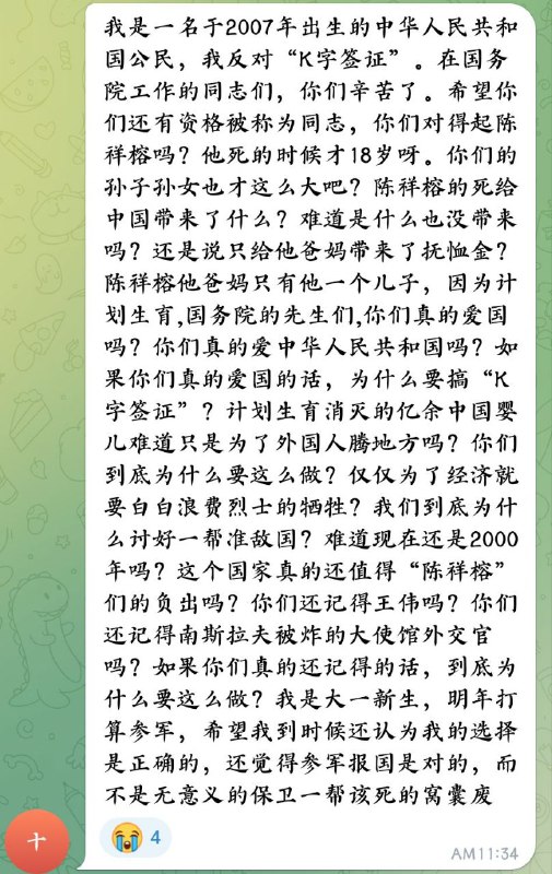 #OK革命