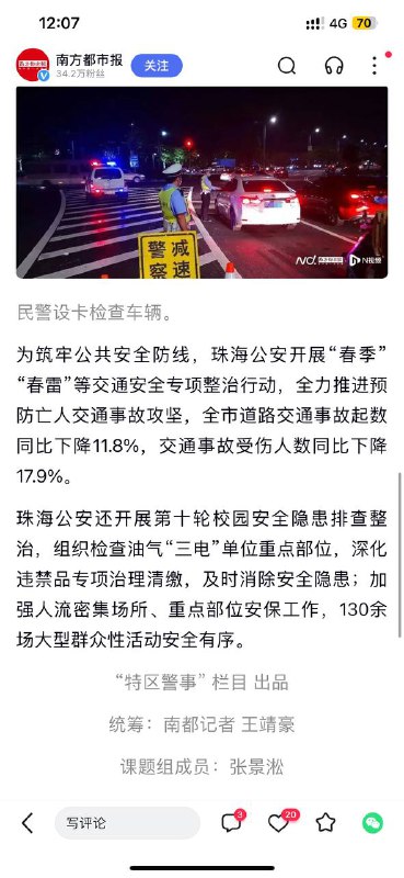 现在还治安向好吗？By