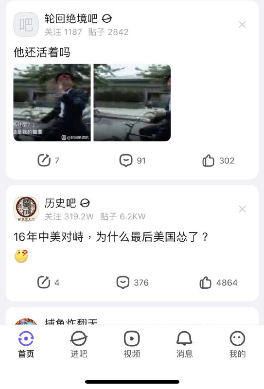 李彦宏在首页给我推了duty哥😅😅😅
