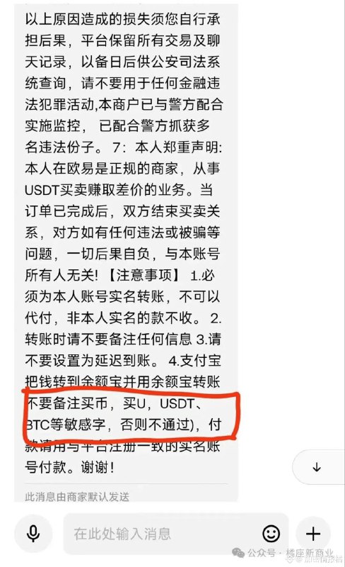 币圈消息：如果你想坑