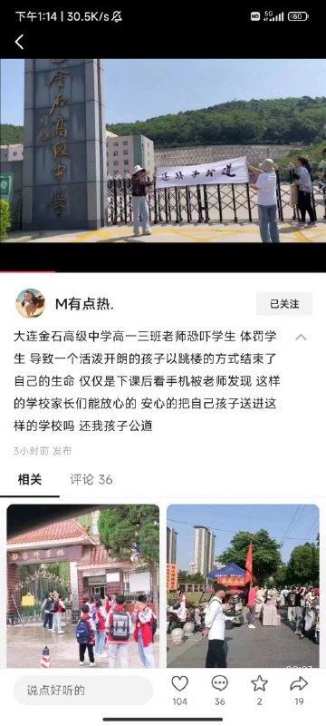 又一学生自杀跳楼地点