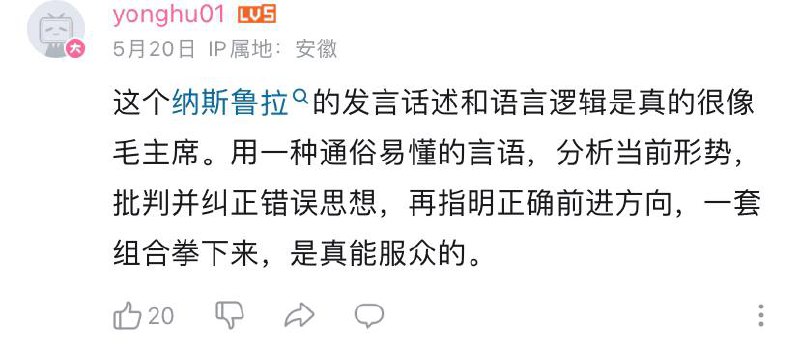 回来吧纳斯鲁拉😭By