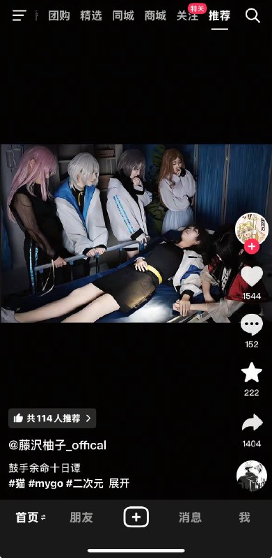 他们在cos什么🕶️ 匿名投稿