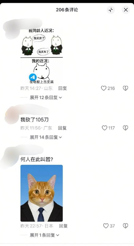 抖音蜘黑都有，太带派了🕶️ 匿名投稿抖音蜘黑都有，太带派了🕶️ 匿名投稿