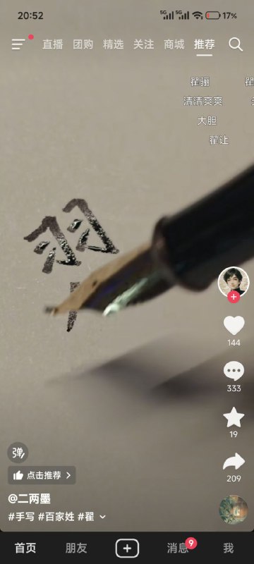 清清爽爽😎 匿名投