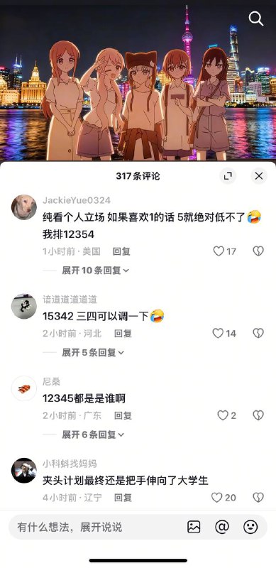 五代国一排行，居然还有这么多猫粉和包粉😂😎 匿名投稿编辑