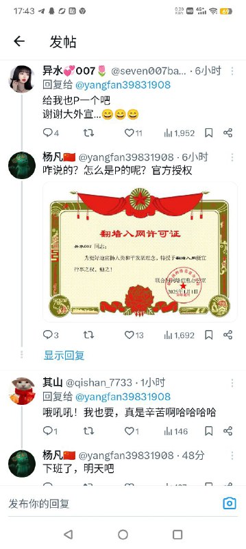 粉红头目颁发良民证👤 来自