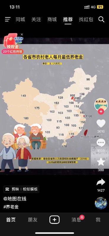 右下角怎么这么高 快回归祖国 给大陆匀匀via noodles 🍜🍜🍜🍜🍜🍜🍜🍜By