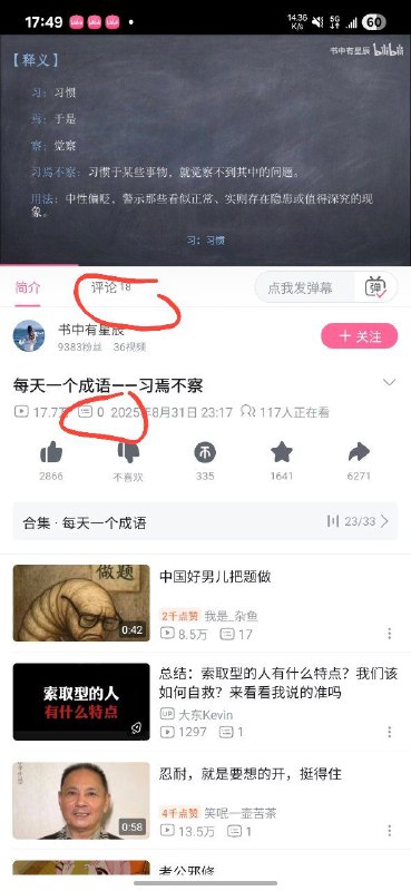 怎么没人发弹幕呢？😂🕶️ 匿名投稿