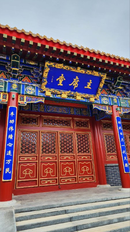 山东某地的“主席堂“山东某地的“主席堂“