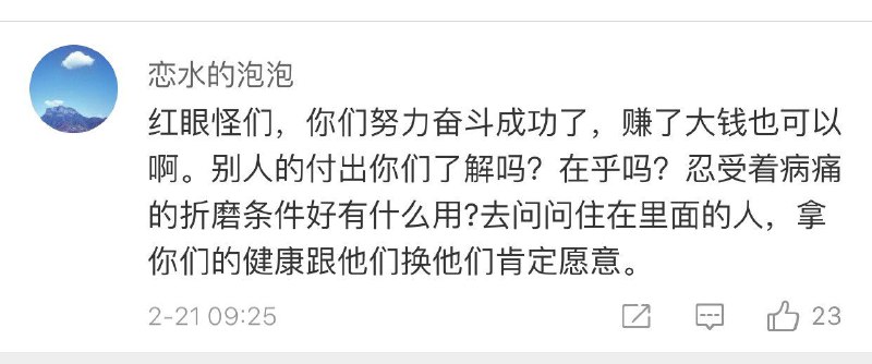 还不是你不努力？还不是你不努力？