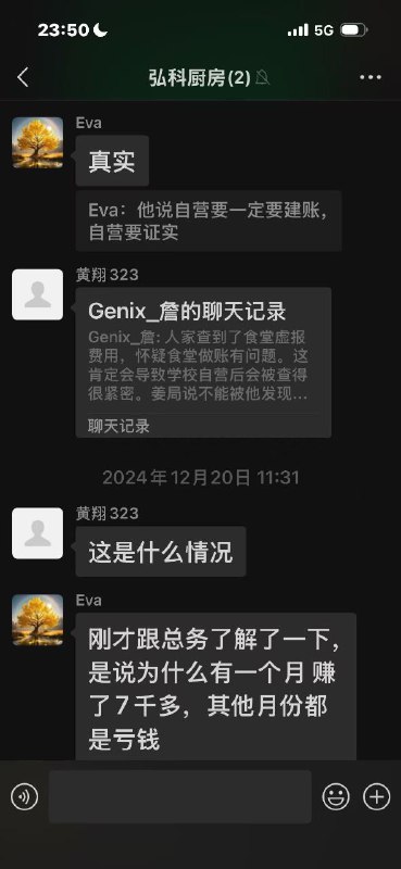 王锡文是一中在职的总校长，到民办学校大吃大喝，还透露中纪委的行踪，让民办学校提前做准备(图片中的刘是刘小碧，之前中山一中领导)，中纪委提前巡视都能被知道，那么真的毫无意义了教体局姜术俊手把手教中山弘科未来校长黄翔做假账，孩子们的食堂安全问题成了空谈马云超老师被学校各种污蔑造谣，同时中山弘科未来给管辖区内的东区起湾派出送礼，然后起湾派出所把马老师抓进去关10天，并且各种言语侮辱，比如沙逼，你他妈的，以及逼迫马老师签订很多不平等的东西，活活的摸黑了中国警察的形象👤 来自