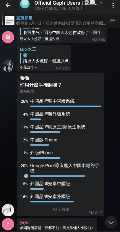 打❌为不安全的手机，打？为安全性存疑，打✅为较安全的手机