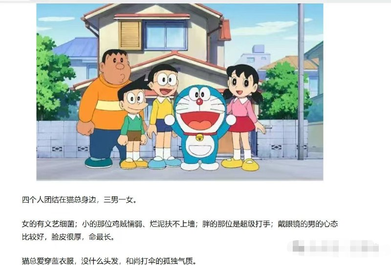 我很难受，叫大雄来😎 匿名投稿