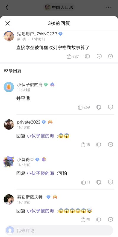 墙内最勇的还是口吧大佬By