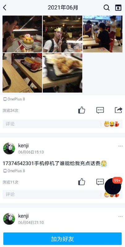 太典了，分享一下