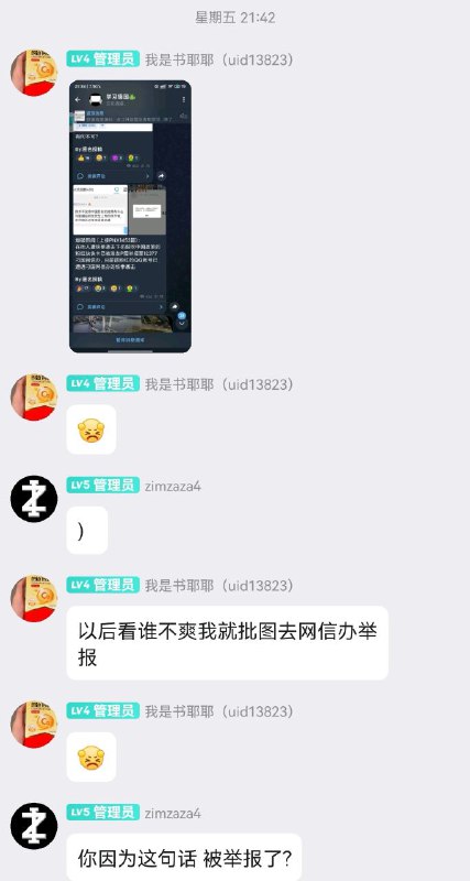 爆破新闻 前情回顾