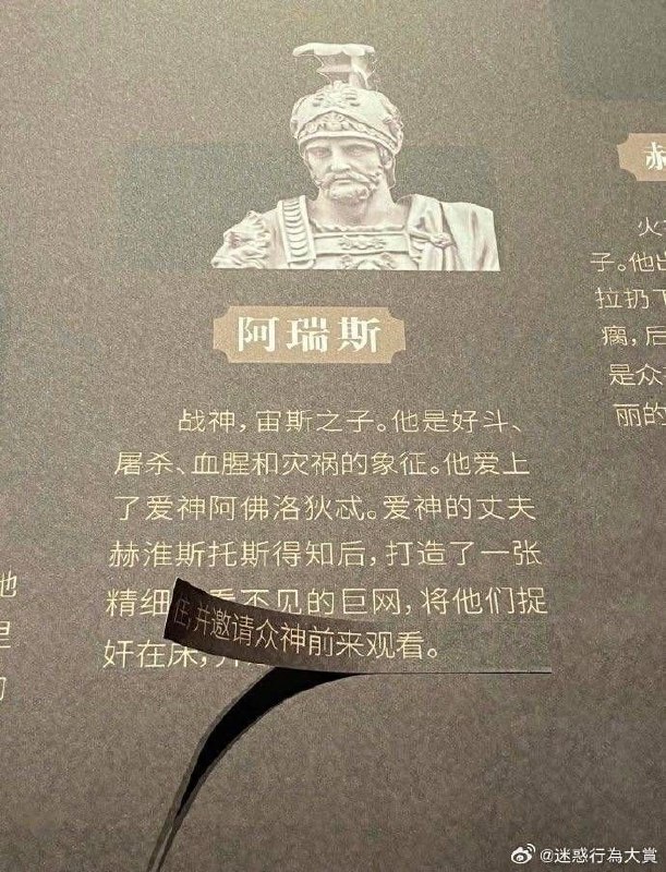 维尼写史  维尼禁止