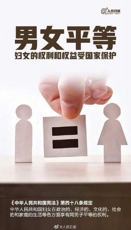 人民日報 普法By