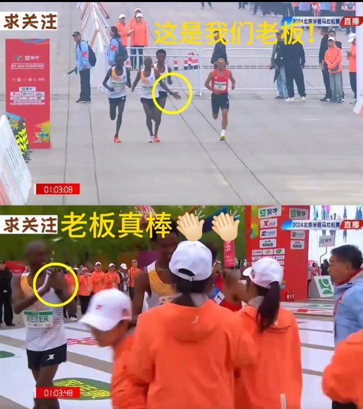 体育造假装都不装😂刚结束的北京半程马拉松，赞助商代言的头号中国选手实在追不上，最后组委会安排的非洲特邀集体降速挥手示意让出第一!  彰显体育局领导有方🥳墙国人碾压非洲马拉松水准，赢两次By